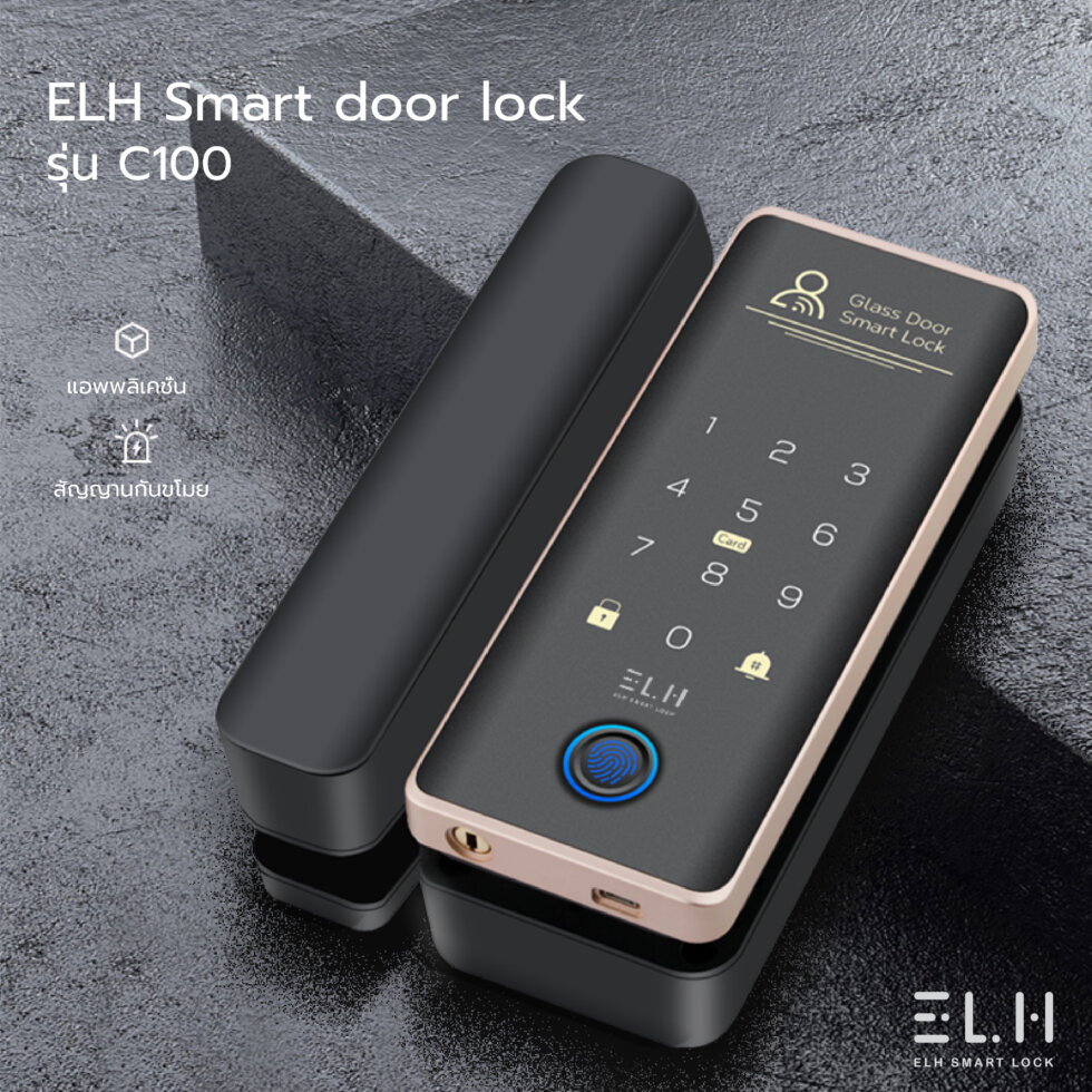 ELH Digital Door Lock รุ่น C100 ELH Digital Door Lock