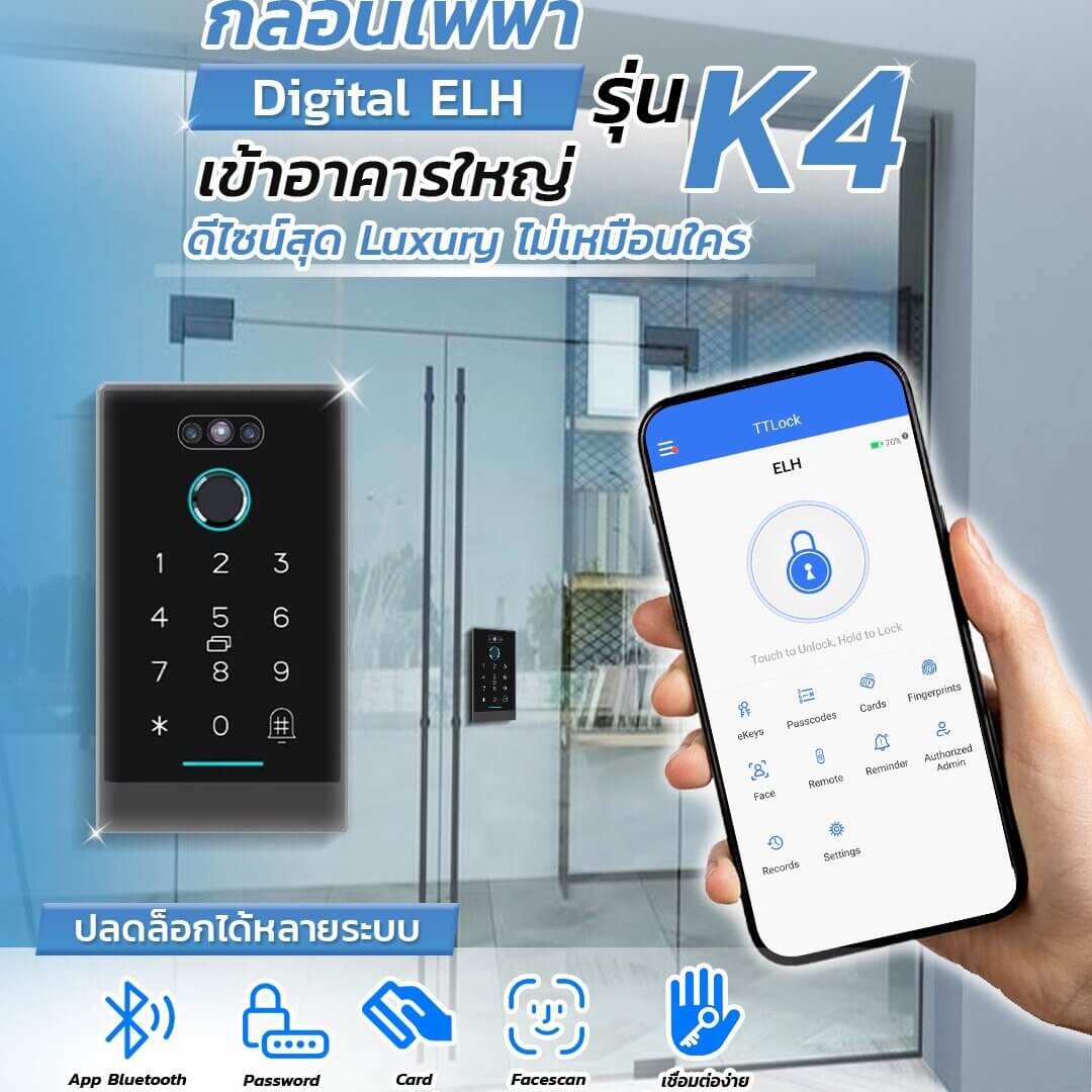 ELH Magnetic lock กลอนแม่เหล็กไฟฟ้า K4 Facescan