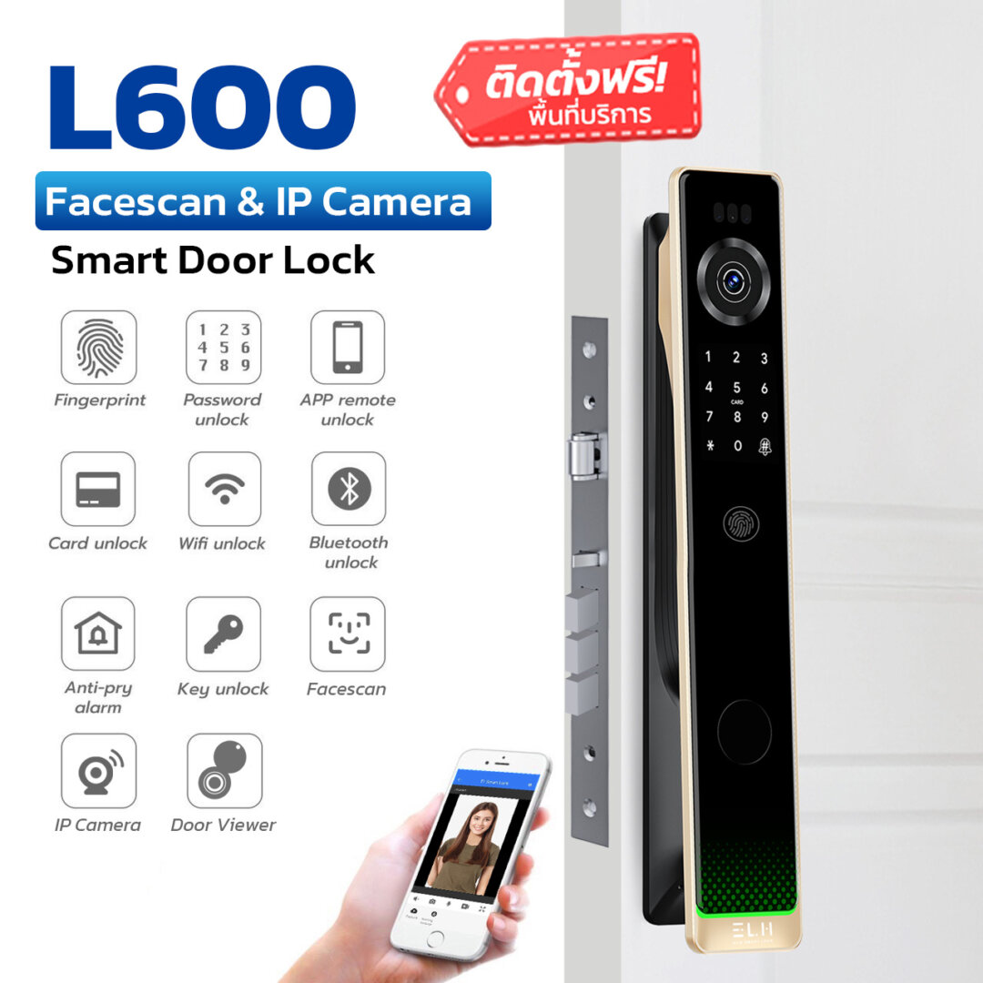 ELH Smart Digital Door Lock รุ่น L600 Facescan & IP Camera