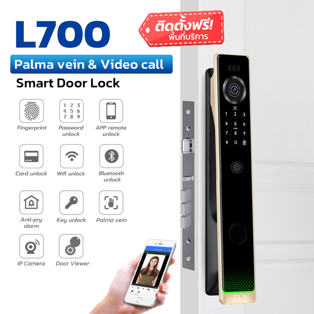 ELH Smart Digital Door Lock รุ่น L700 Palma vein & Video call