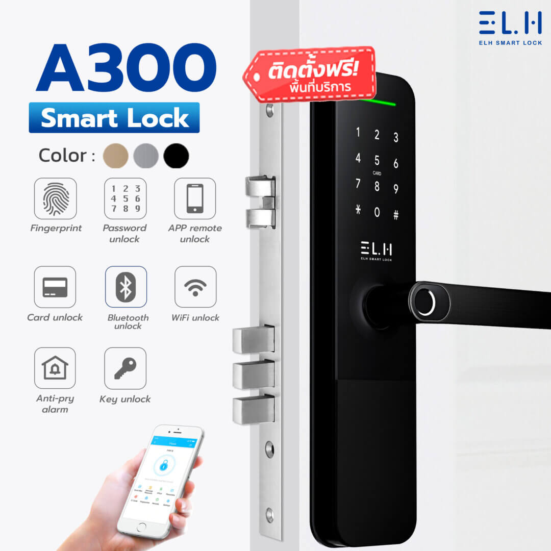 ELH Smart Digital Door Lock รุ่น A300