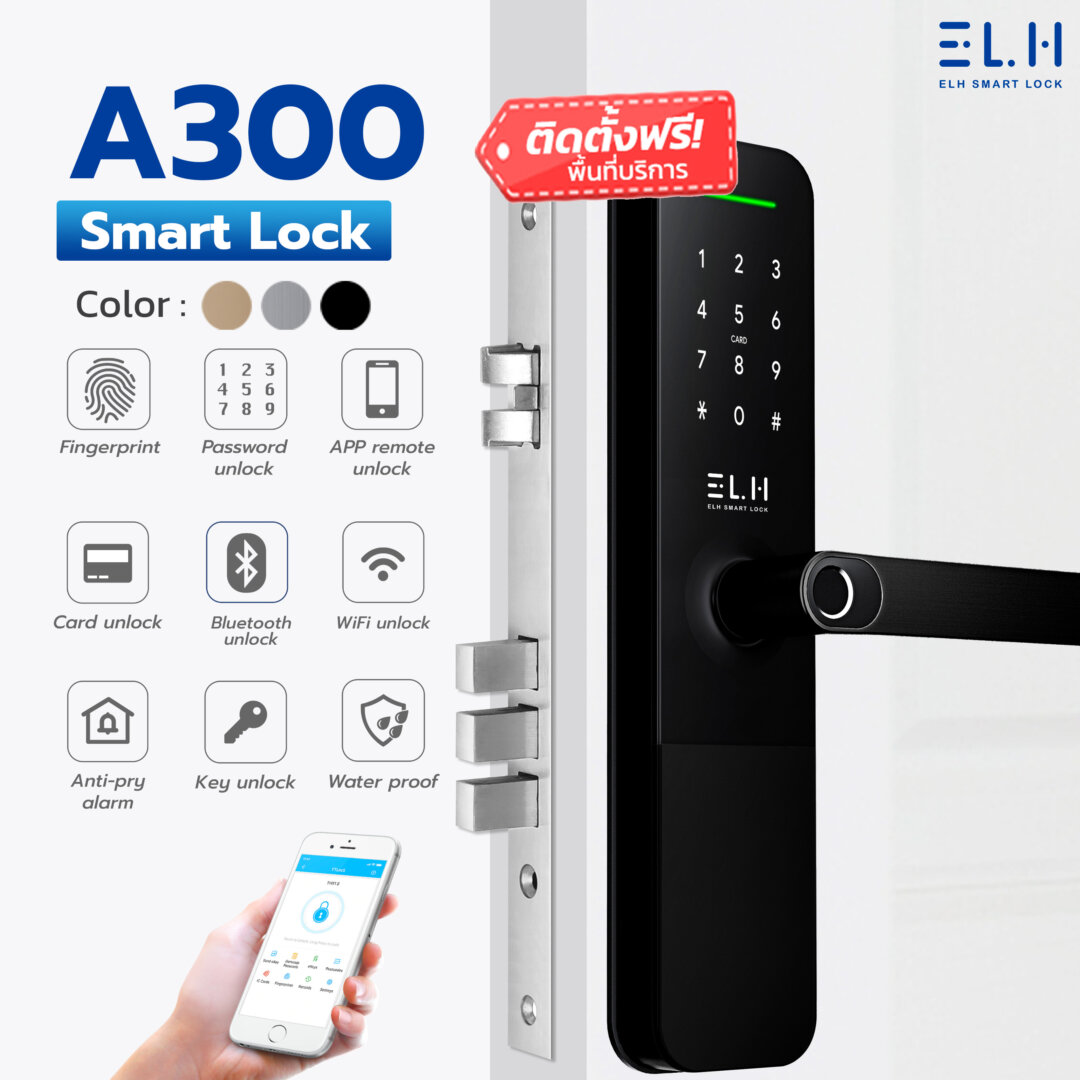 ELH Smart Digital Door Lock รุ่น A300 Fully 100% waterproof