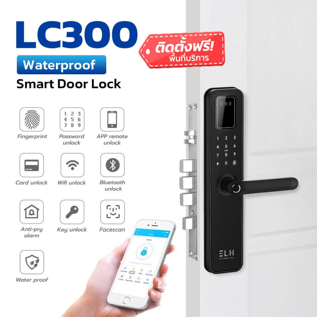 ELH Smart Digital Door Lock รุ่น LC300 กันน้ำ Fully 100% water proof