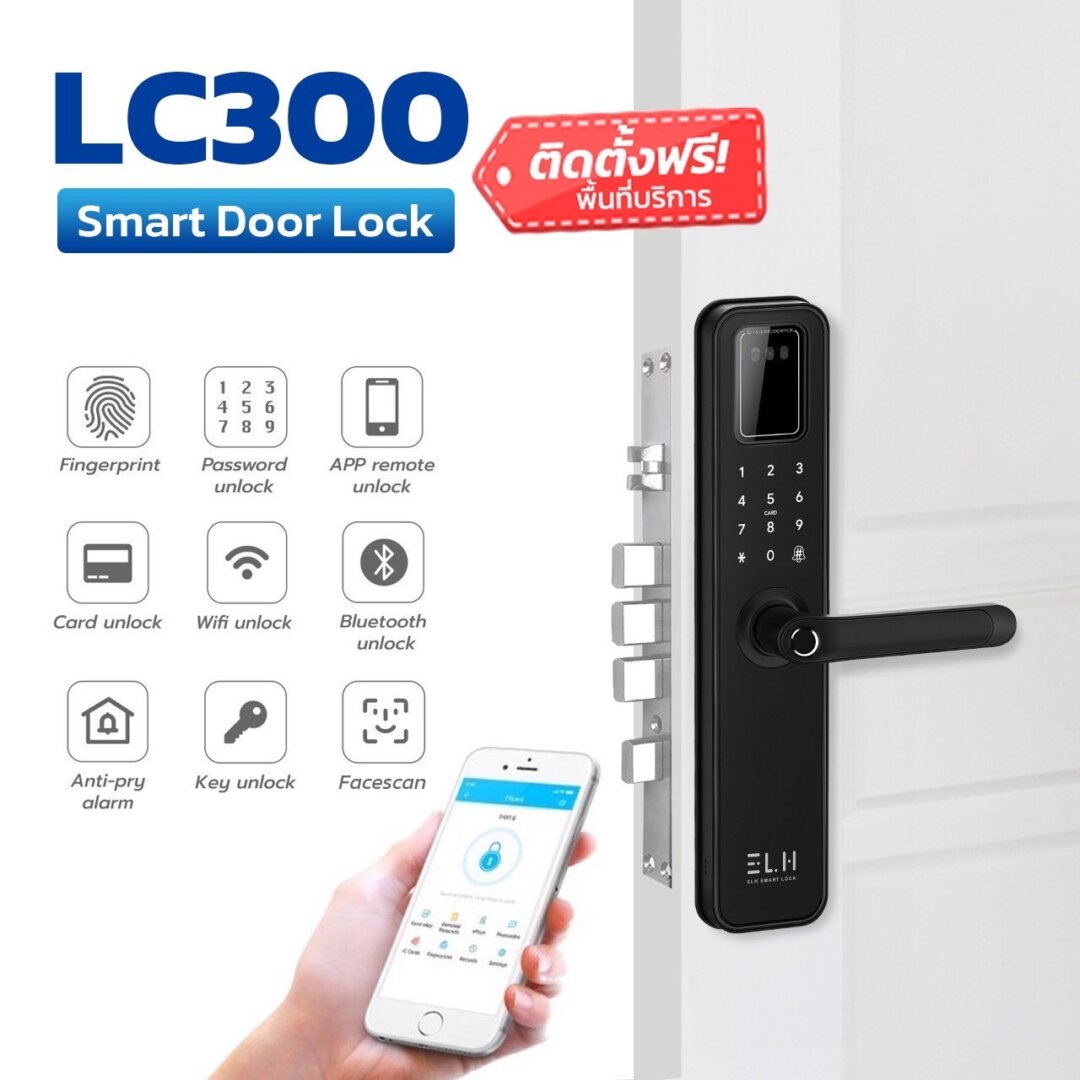 ELH Smart Digital Door Lock รุ่น LC300