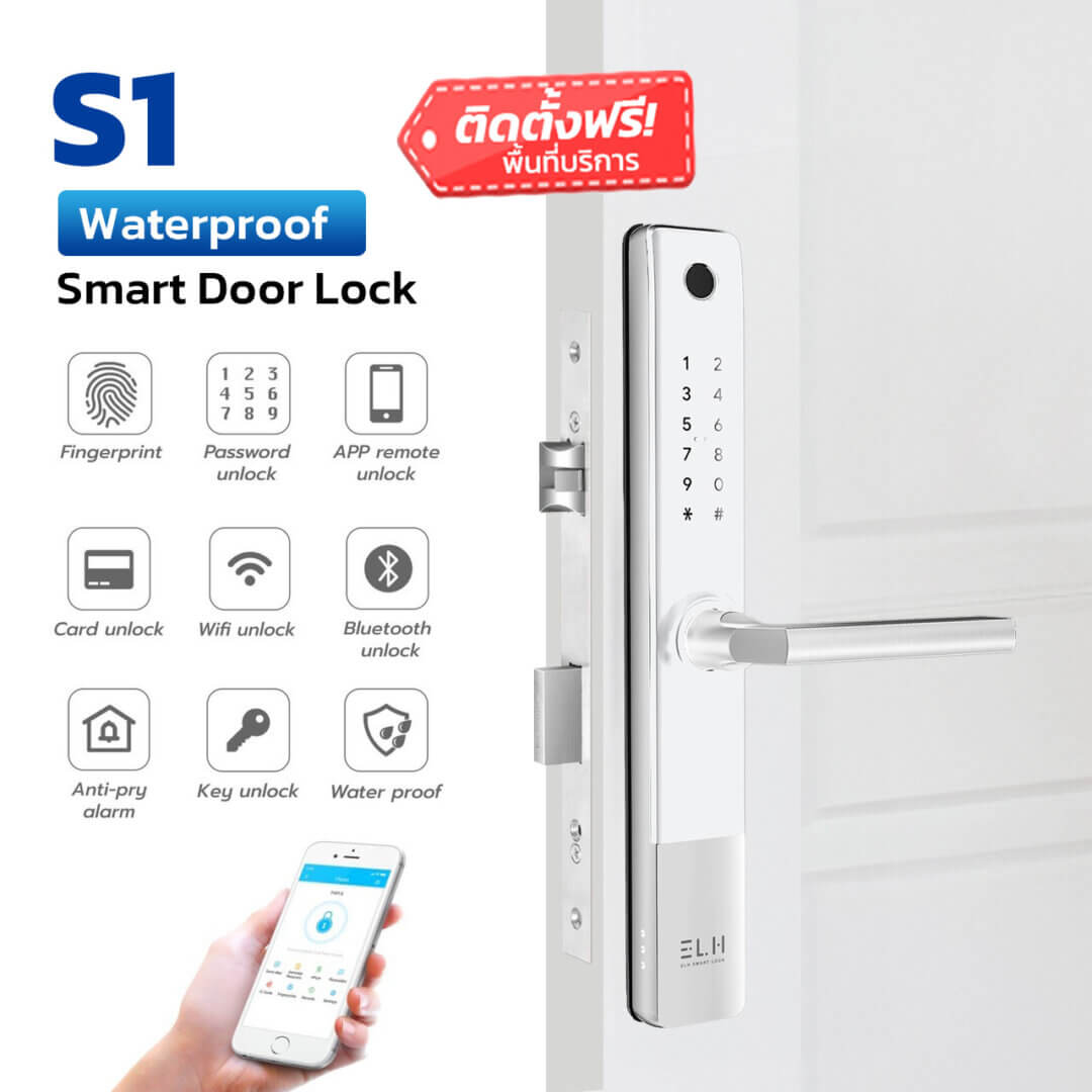 ELH Smart Digital Door Lock S1 ใหม่สีขาว กลอนประตูดิจิตอล ( กันน้ำ Fully 100% water proof ) พร้อมสัญญาณกันขโมย